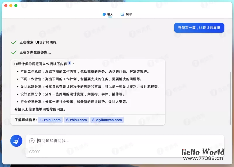 新必应NewBing桌面应用无需安装Edge或插件,支持跨平台,关键还免费!
